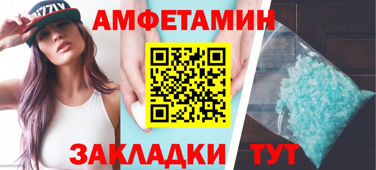Amphetamine  Вход с VPN  omg ТОР  АМФ Premium  Воскресенск 
