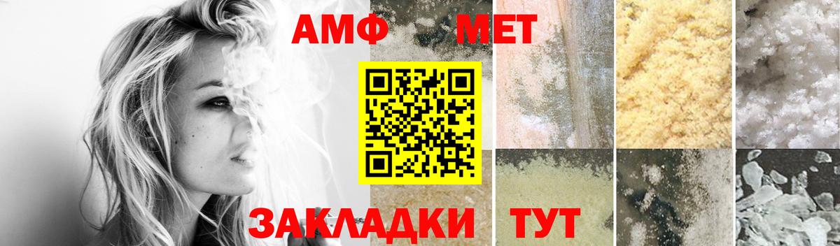 Амфетамин Воскресенск