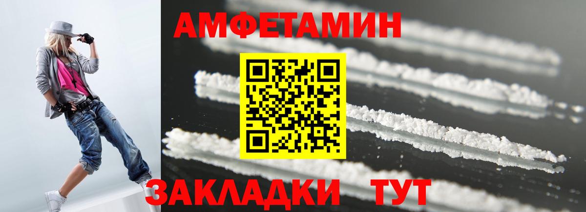 Amphetamine 97% Воскресенск