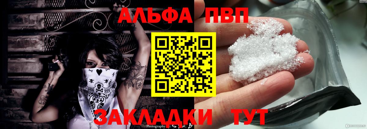 Воскресенск  A PVP мука  A-PVP крисы CK  Альфа ПВП СК КРИС  Вход с VPN 