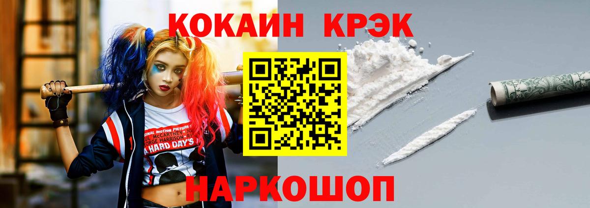 Воскресенск  COCAIN FishScale  Cocaine Боливия  Вход с VPN 