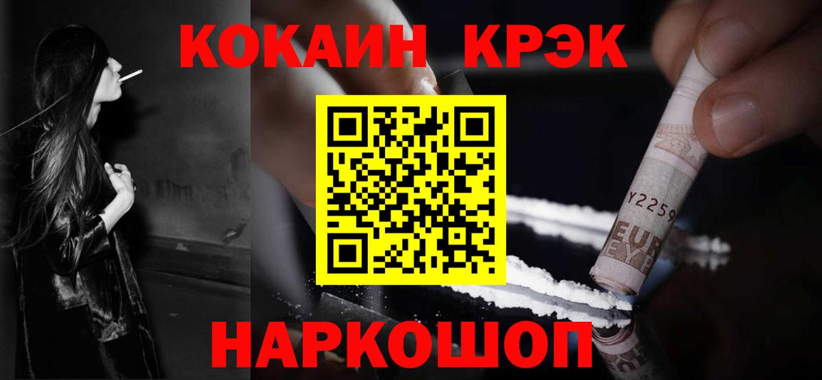 Cocaine 99% Воскресенск