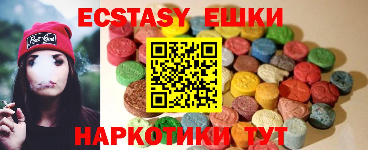 ЭКСТАЗИ 300 mg  Вход с VPN  Экстази  Воскресенск  Экстази 300 mg 
