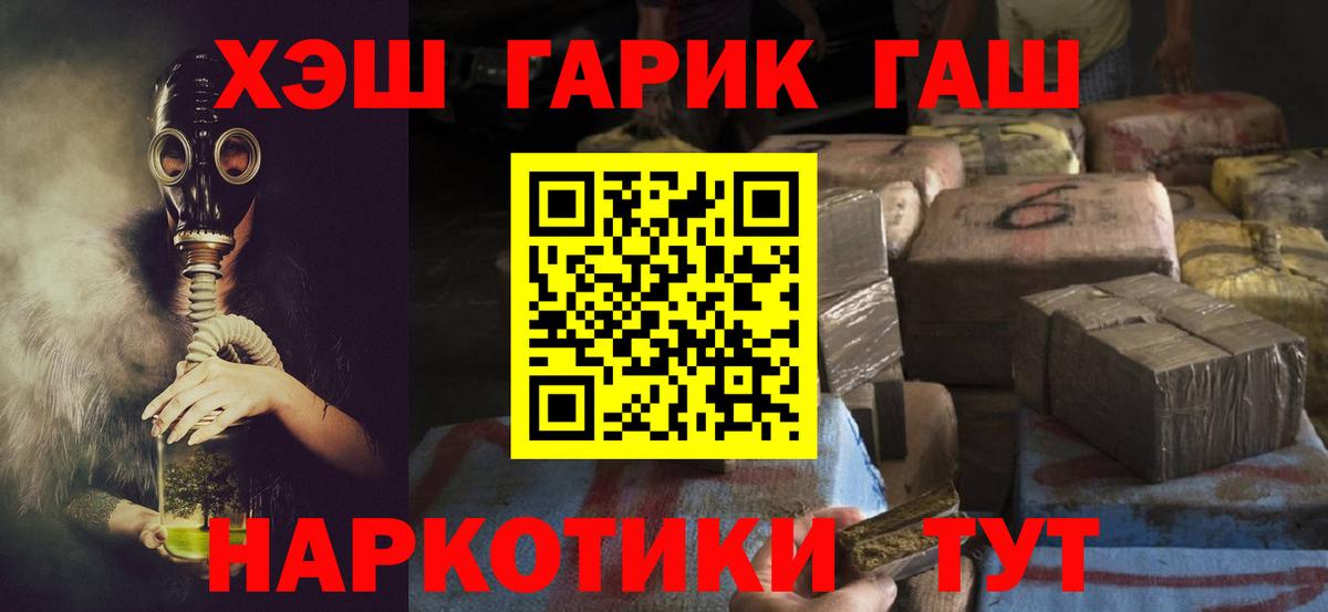 ГАШ гашик  Вход с VPN  Воскресенск  ГАШ гашик 