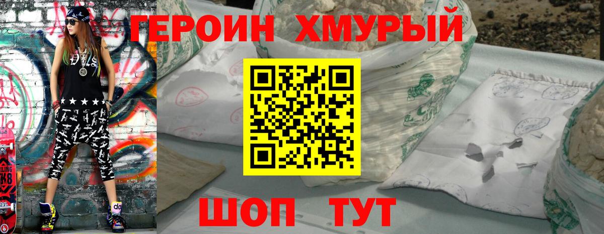 Героин гречка  Вход с VPN  Воскресенск 