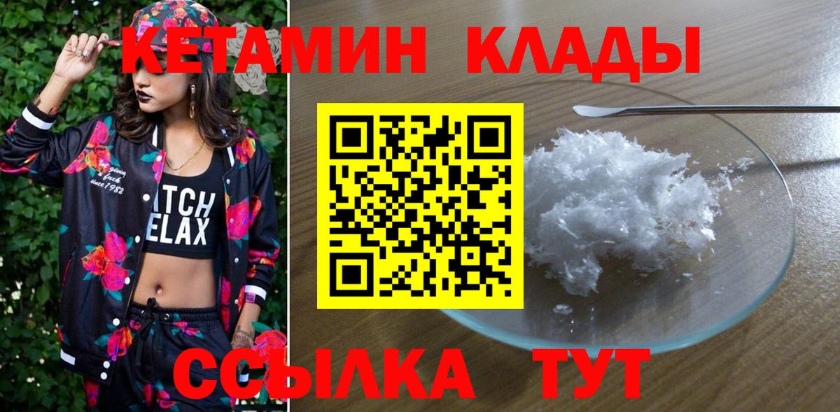 КЕТАМИН VHQ Воскресенск