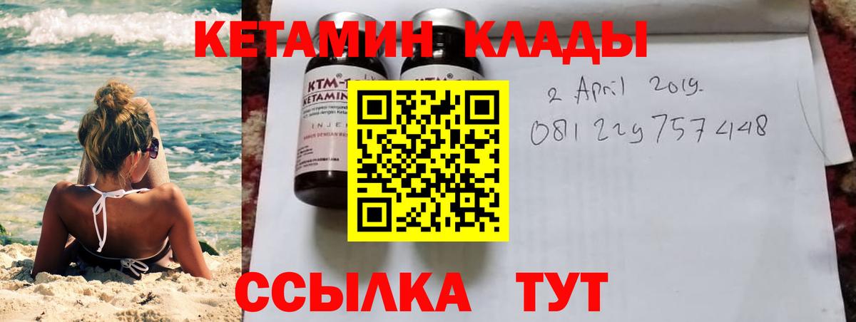 Кетамин ketamine  Вход с VPN  Воскресенск 