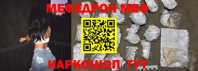 меф VHQ Аргун