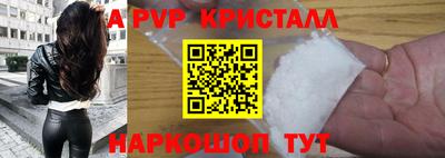 мяу мяу кристалл Апшеронск