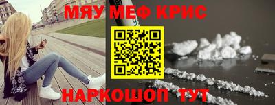меф VHQ Аргун