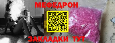 меф VHQ Аргун