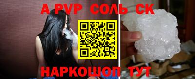 мяу мяу кристалл Апшеронск