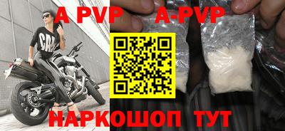 мяу мяу кристалл Апшеронск