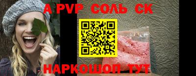 мяу мяу кристалл Апшеронск