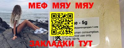 меф VHQ Аргун