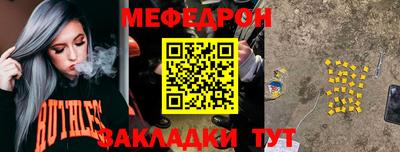 меф VHQ Аргун
