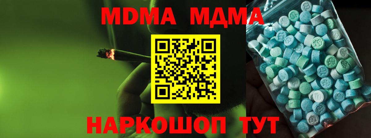 MDMA VHQ  MDMA молли  MDMA  Вход с VPN  Воскресенск 