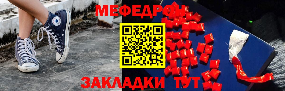 Мефедрон  Воскресенск