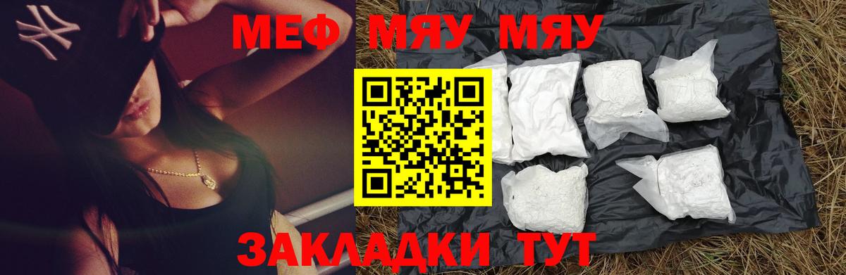 МЕФ mephedrone  МЕФ  Воскресенск  МЕФ кристаллы  Вход с VPN 