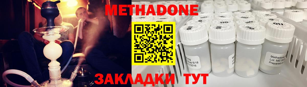 МЕТАДОН кристалл Воскресенск